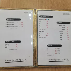 청산도횟집 리뷰 사진