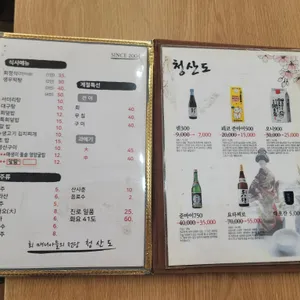 청산도횟집 리뷰 사진