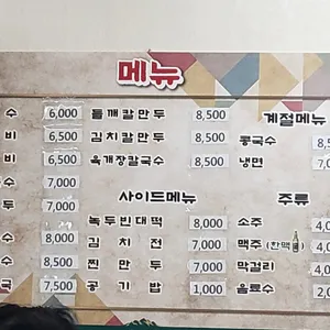 웅이네손칼국수 리뷰 사진