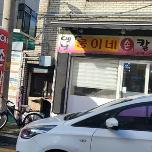 웅이네손칼국수 리뷰 사진
