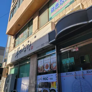 반월당 부자식당 리뷰 사진