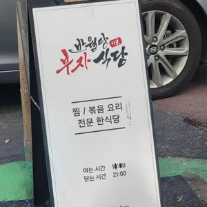 반월당 부자식당 리뷰 사진