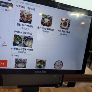 반월당 부자식당 리뷰 사진