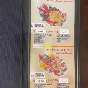 LK뉴욕랍스터 리뷰 사진
