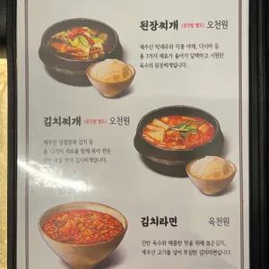 제주오라방 리뷰 사진