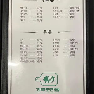 제주오라방 리뷰 사진