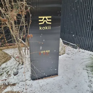 진작카키 리뷰 사진