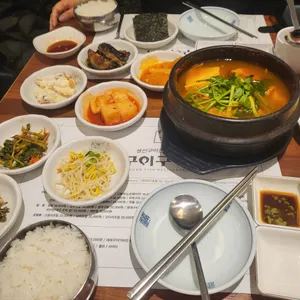 구이구이 리뷰 사진