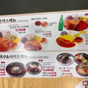 금화왕돈까스  리뷰 사진