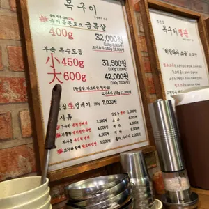 범천집 목구이 리뷰 사진