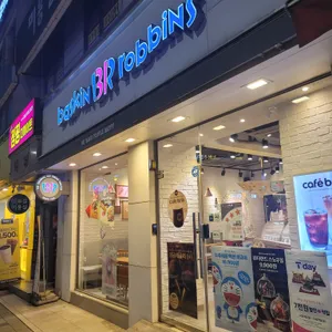 배스킨라빈스 리뷰 사진