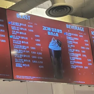 배스킨라빈스 리뷰 사진