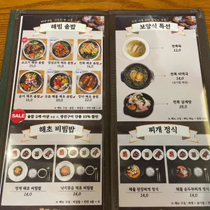 해빔 리뷰 사진