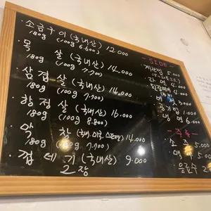 망원소금구이 리뷰 사진