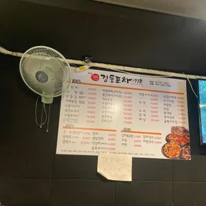 경동포차 리뷰 사진