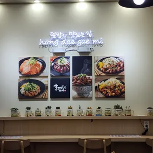 홍대개미 리뷰 사진