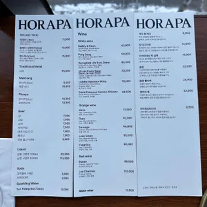 호라파 리뷰 사진