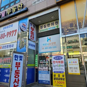한끼의행복 리뷰 사진