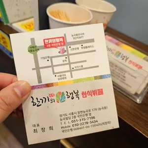 한끼의행복 리뷰 사진