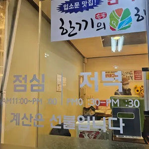한끼의행복 리뷰 사진