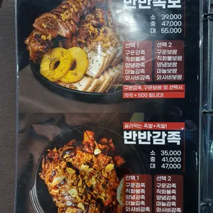 감성족발 리뷰 사진