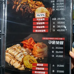 감성족발 리뷰 사진