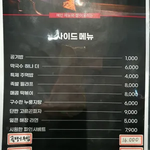 감성족발 리뷰 사진