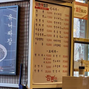 짬뽕타임 리뷰 사진