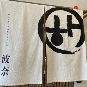 하나돈까스 리뷰 사진