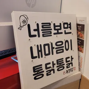 처갓집양념치킨 리뷰 사진