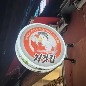 처갓집양념치킨 리뷰 사진