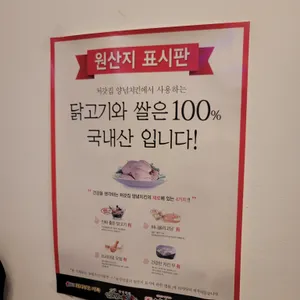 처갓집양념치킨 리뷰 사진