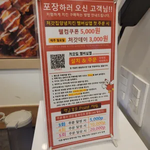 처갓집양념치킨 리뷰 사진