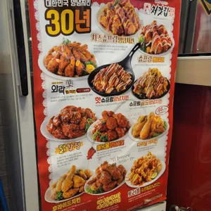 처갓집양념치킨 리뷰 사진
