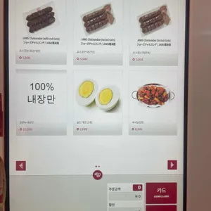죠스떡볶이 리뷰 사진
