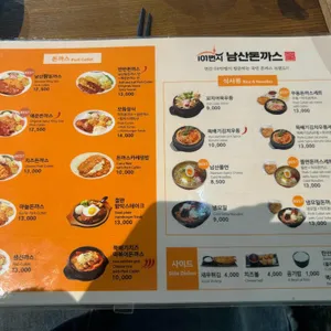101번지남산돈까스 리뷰 사진