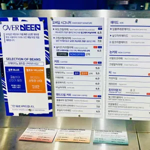 오버딥 리뷰 사진