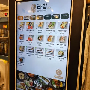 라밥 리뷰 사진
