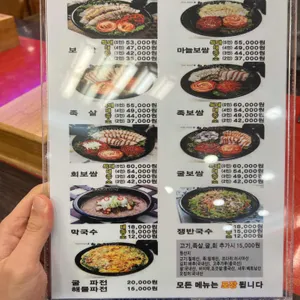 항아리보쌈 리뷰 사진