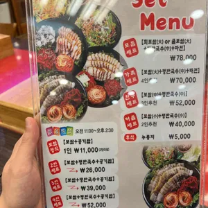 항아리보쌈 리뷰 사진