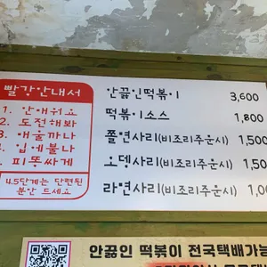 빨강떡볶이 리뷰 사진