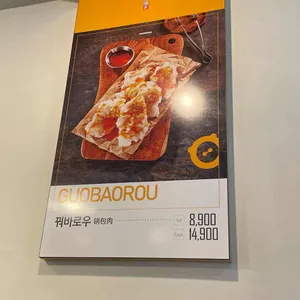 샤오당쟈마라탕 리뷰 사진