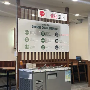 팔도미역 리뷰 사진