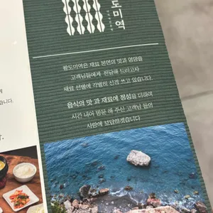 팔도미역 리뷰 사진