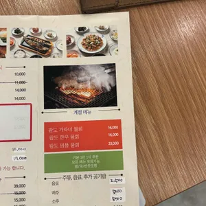 팔도미역 리뷰 사진