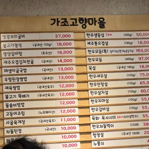 가조고향마을 리뷰 사진