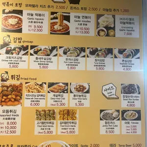 홍마떡 리뷰 사진