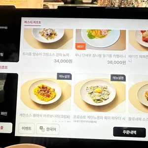 스케줄오스테리아 리뷰 사진