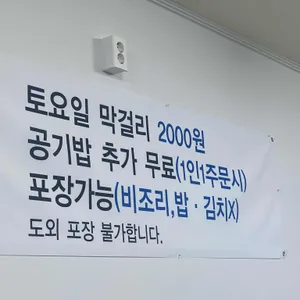 산지해장국 리뷰 사진