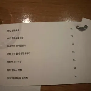 5412 리뷰 사진